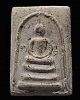 พระสมเด็จ ( พิมพ์ ก - ข ) หลวงพ่อสาย วัดบางรักใหญ่ จ.นนทบุรี ปี 2518 เป็นพระยุคแรก เริ่มหายากแล้วครั