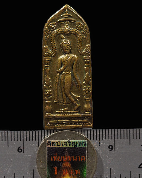 เหรียญพระลีลากำแพงนิ้ว (พระลีลายอดอัฏฐารส) พิธีพระกริ่งนเรศวร รุ่นแรก ปี ๒๕๐๗ จ.พิษณโลก  พิธีในการจั - 3