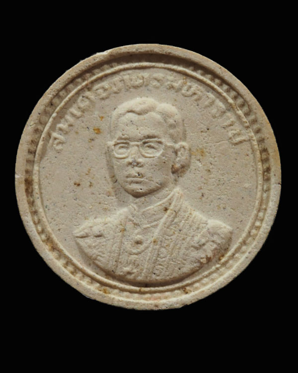 พระผงทรงกลมสีขาว ร.9 ที่ระลึกเทิดพระเกียรติ สมเด็จภัทรมหาราช พระชนมายุครบ 60 พรรษา เนื้อเกสร ปี 2530 - 1