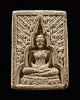 พระแก้วมรกตรัตนฤทธิ์ หลังยันต์ พุทโธ (หายาก) คุณสุธันย์สร้าง ปี 2538 ครูบาอิน วัดฟ้าหลั่ง และพระเกจิ