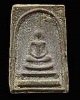 สมเด็จสุขโต พ่อท่านห้วง วัดสระโพธิ์ จ.นครศรีธรรมราช จัดสร้างด้วยมวลสารผงเก่าบางขุนพรหมและผงเก่าวัดระ