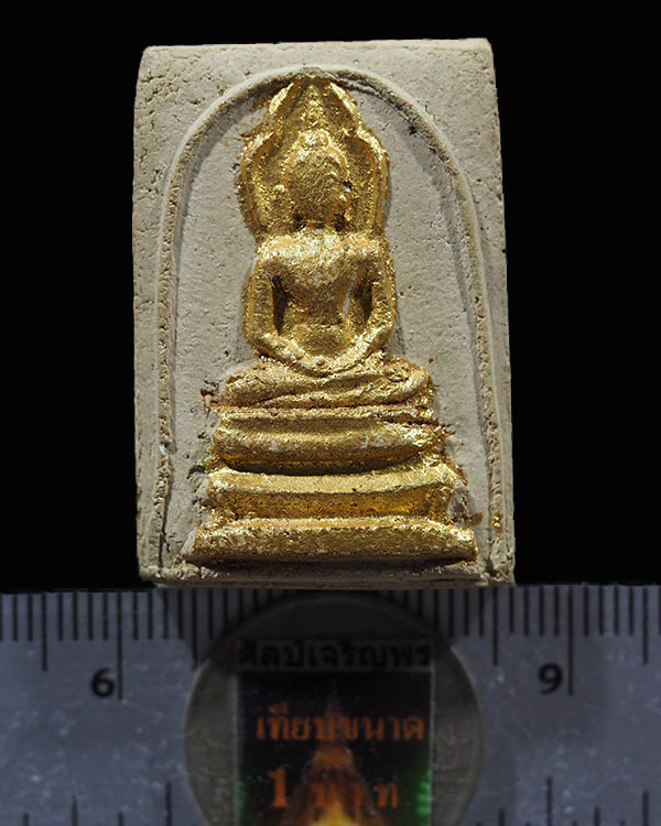 พระสมเด็จประภามณฑล หลวงพ่อกึ๋น วัดดอน ยานนาวา กรุงเทพฯพ.ศ.2489 มวลสารสมเด็จวัดระฆัง,ผงตะไบกริ่งฟ้าผ่ - 3