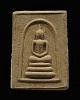 พระสมเด็จพิมพ์เล็ก (พระเขี้ยวแก้ว) เนื้อผสมแร่เหล็กไหล หลวงพ่อก๋วน วัดตะเคียนทอง ระยอง ชุดนี้นำไปออก