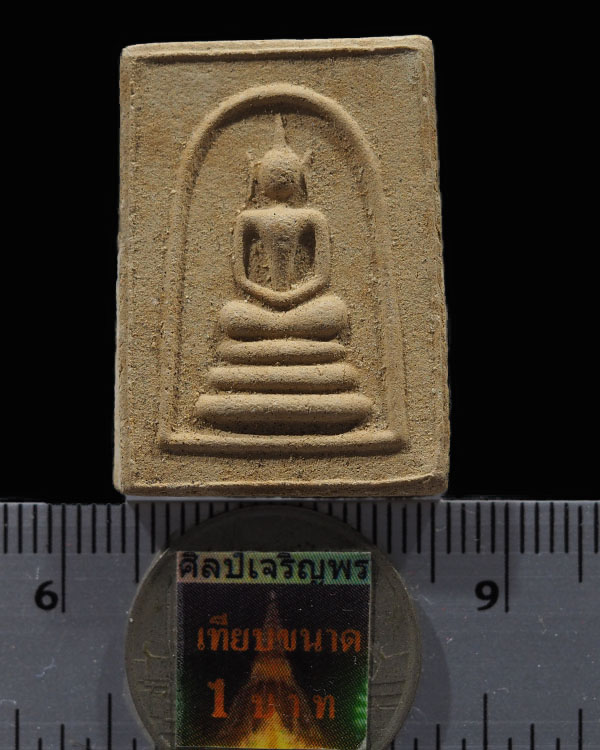 พระสมเด็จพิมพ์เล็ก (พระเขี้ยวแก้ว) เนื้อผสมแร่เหล็กไหล หลวงพ่อก๋วน วัดตะเคียนทอง ระยอง ชุดนี้นำไปออก - 3
