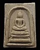 สมเด็จหลังยันต์ พระครูลมูล (ส.พัฒนกิจ) วัดเสด็จ จ. ปทุมธานี เทพเจ้าแห่งสวนพริกไทย ศิษย์เอกของหลวงปู่