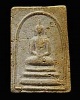 พระสมเด็จ หลวงพ่อแสวง วัดสว่างภพ จ.ปทุมธานี สมเด็จรุ่นแรก ปี 2497 พิมพ์เล็ก หลวงพ่อจง วัดหน้าต่างนอก