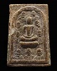 สมเด็จ9อรหันต์ เนื้อผสมอัฐิธาตุ อังคารธาตุ เกศา และชานหมากของพระอรหันต์ 9 รูป พิธีสร้างวัดอินทาราม จ