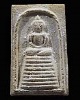 พระสมเด็จลายฝีพระหัตถ์สมเด็จย่า หลังพระบรมฉายาลักษณ์ รัชการที่ ๙ ทรงผนวช ผ่านการเข้าพิธีปลุกเสกวัดชิ