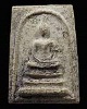 พระสมเด็จเนื้อผง ค่ายอดิศร จังหวัดสระบุรี เนื้อผงหลังกดโค๊ด จัดสร้างเมื่อวันที่ 16 มกราคม พ.ศ.2514 โ