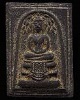 พระสมเด็จปรกโพธิ์ พิมพ์ใหญ่ เนื้อดำ วัดโพธิ์สัมพันธ์ จ.ชลบุรี ปี ๒๕๑๔ หลวงปู่ทิม วัดละหารไร่ ปลุกเสก