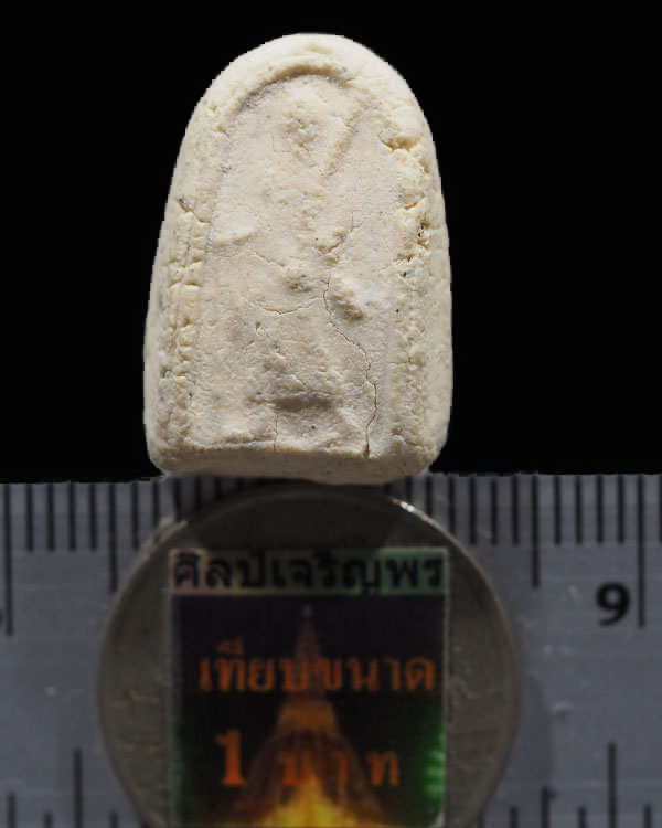พระสีวลีเนื้อผง  วัดปราสาททอง สุพรรณบุรี ปี 2514  หลวงพ่อมุ่ย วัดดอนไร่ และ เกจิสายสุพรรณฯ ปลุกเสกพิ - 3