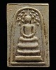 สมเด็จปรกโพธิ์ (แก่นจันทร์) วัดพระปฐมเจดีย์ จ.นครปฐม ปี ๒๕๑๓ พิธีใหญ่ เกจิร่วมปลุกเสก อาธิ หลวงพ่อเง