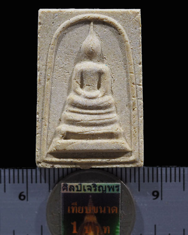 สมเด็จ พระพิมพ์ ร.๙ วัดมหาธาตุ ปี ๒๕๐๘ จ.เพชรบุรี สุดยอดมวลสาร ลพ.แดง,ลพ.กวย,ลป.โต๊ะ,ลพ.เงิน ฯลฯ รวม - 3