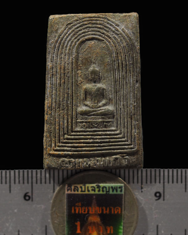 พระสมเด็จกำแพงแก้ว ปี ๒๕๐๔ วัดรัมภาราม(บ้านกล้วย) จ.ลพบุรี พิธีใหญ่ หลวงพ่อจง และเกจิดังหลายท่าน ปลุ - 3