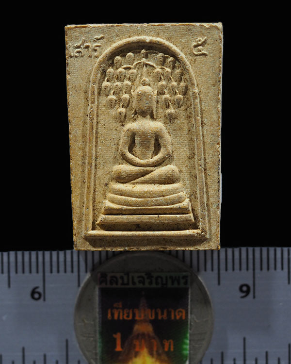 พระสมเด็จมเหศวร วัดบางสะแกนอก ตลาดพูล ปี ๒๔๑๖ หลวงปู่โต๊ะ วัดประดู่ฉิมพลี เป็นประธานพิธีปลุกเสก ปัจจ - 3