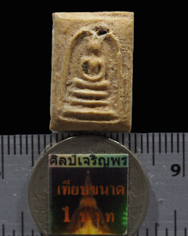 พระคะแนนเนื้อผงน้ำมันเก่าๆ พระบ้าน  ไม่ทราบที่ - 3