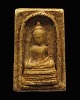 พระสมเด็จวัดเขาตะเครา จ.เพชรบุรี พิมพ์เล็ก เนื้อผง ปี 2512 พระอาจารย์สำราญ อุบลน้อย จัดสร้าง หายากมา