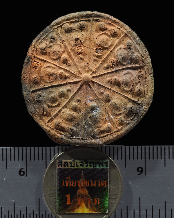 พระพิมพ์จันทร์ลอยงบน้ำอ้อยเนื้อดิน หลวงปู่ยิ้ม วัดเจ้าเจ็ด จ.อยุธยา ปี พ.ศ.๒๔๗๕ พิมพ์ใหญ่   หลวงปู่ย - 3