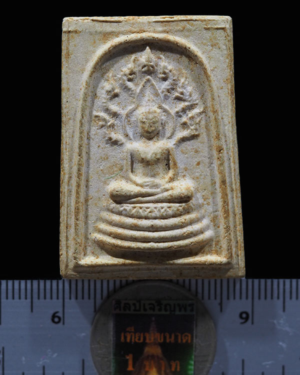 พระสมเด็จนาคปรก พิมพ์ใหญ่ วัดบางแก้ว จ.นครปฐม นิมนต์ หลวงพ่อเงิน วัดดอนยายหอม, หลวงปู่เพิ่ม วัดกลางบ - 3