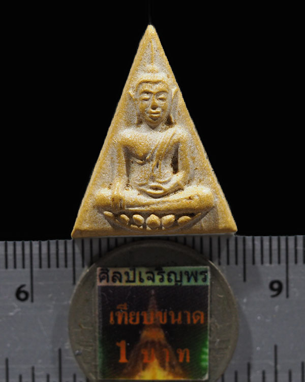 พระสมเด็จนางพญา พิมพ์เล็ก วัดกระบกคู่ รุ่น 1 ชลบุรี หลวงปู่ทิม วัดละหารไร่ จ.ระยอง ปลุกเสก ปี 2516 ห - 3