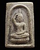 “สมเด็จวัดระฆัง มาดังวัดไก่เตี้ย” พระสมเด็จพิมพ์หายาก วัดไก่เตี้ย ผสมผงเก่าวัดระฆัง ด้านหลังตายางวัด