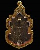 เหรียญหลวงพ่อเปลี่ยนปี 2507 วัดไชยชุมพลชนะสงคราม (วัดใต้) จ.กาญจนบุรี เป็นเหรียญที่มีประสบการณ์อย่าง