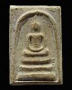 พระสมเด็จหลังพุทธชินราช วัดเบญจมบพิตร ปี พ.ศ.2511 พุทธาภิเษก หลวงปู่โต๊ะ, หลวงพ่อเงิน, หลวงพ่อเต๋, ห