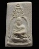 พระรูปเหมือนสมเด็จโตฯ วัดพรหมสุวรรณสามัคคี ปี 2515 เข้าพิธีปลุกเสกร่วมพิธีเดียวกันกับ รุ่น 100 ปี วั