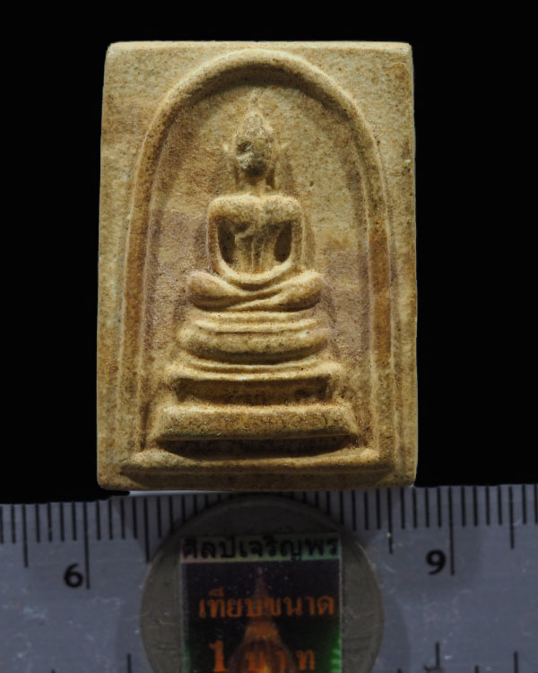 สมเด็จ วัดเกาะกลอย พิมพ์นิยม หลวงปู่ทิม วัดระหารไร่ ปลุกเสก ปี2514 มีหลวงปู่ทาบวัดกระบกขึ้นผึ้ง หลวง - 3