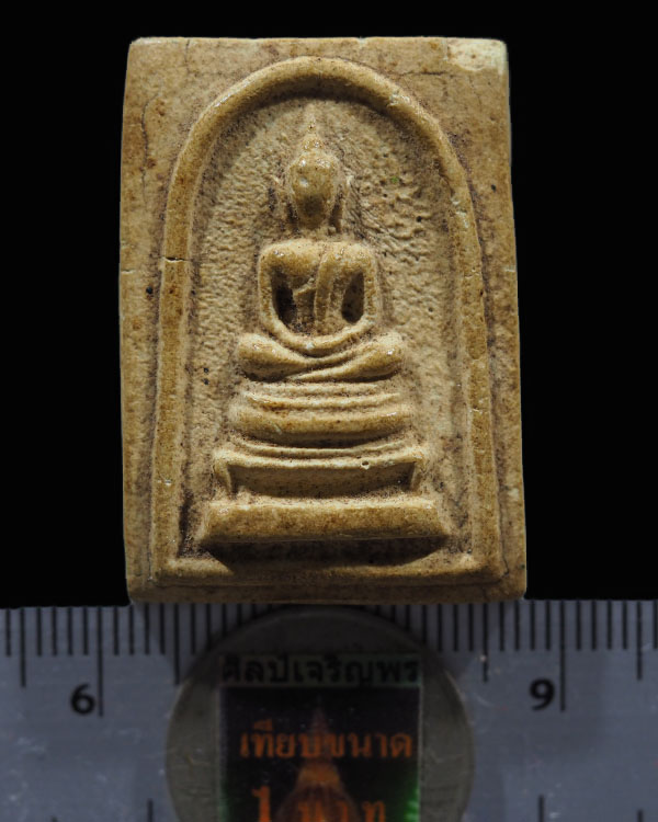 สมเด็จ วัดเกาะกลอย พิมพ์นิยม หลวงปู่ทิม วัดระหารไร่ ปลุกเสก ปี2514 มีหลวงปู่ทาบวัดกระบกขึ้นผึ้ง หลวง - 3