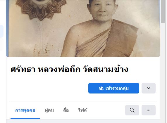 สมเด็จพิมพ์พระประธานฐานผ้าทิพย์  พิมพ์ใหญ่ หลวงพ่อถึก วัดสนามช้าง ฉะเชิงเทรา พระครูประดิษฐ์สุตาคม เด - 5