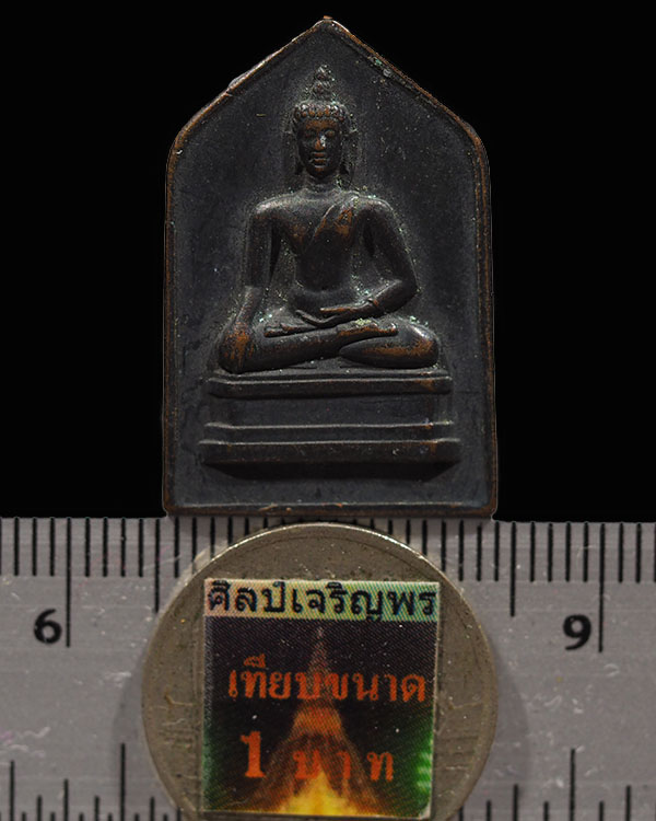 เหรียญพระเชียงแสนสิงห์หนึ่ง หลังลายเซ็น จอมพล ป.พิบูลสงคราม ท่านเจ้าคุณศรี(สนธิ์) วัดสุทัศน์ฯ ปลุกเส - 3