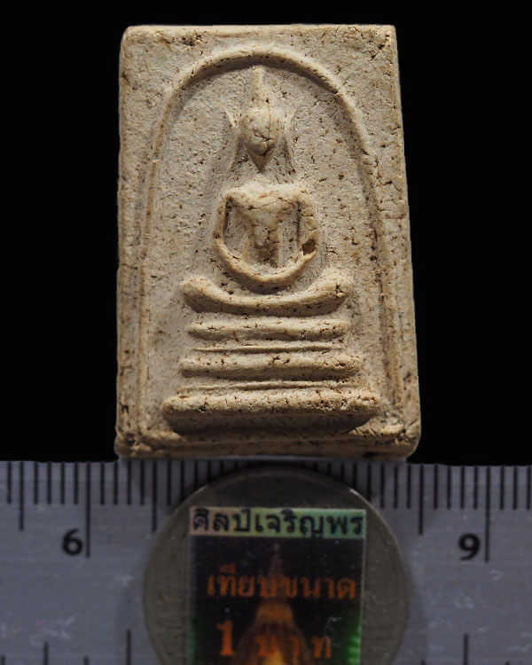 สมเด็จกรุต้นพิกุล (พิมพ์กลาง)  หลวงพ่อกวย วัดโฆษิตาราม หูบายศรี เนื้อผง กรุแตกปี 2509 จ.ชัยนาท พระสภ - 3