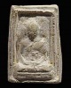 พระเนื้อผง รูปเหมือนหลวงปู่เผือก วัดกิ่งแก้ว ปี 2502 จ.สมุทรปราการ พิมพ์ใหญ่ เนื้อจัด ผสมมวลสารเก่าข