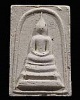 พระสมเด็จ พิมพ์ใหญ่ ร.9 วัดมหาธาตุ ปี2508 จ.เพชรบุรี ปลุกเสกพิธิเล็กสุดยอดมวลสาร ลพ.แดง,ลพ.ทบ,ลพ.เงิ