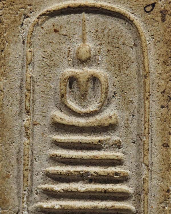 พระสมเด็จพิมพ์ 5 ชั้น อกตัน หูบายศรี  หลวงพ่อโชติ วัดตะโนเนื้อจัดสวย พระเก่าพระบ้าน องค์นี้สวย   - 4