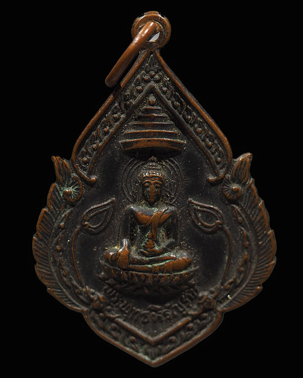 เหรียญพระพุทธหิรัญราช ของหลวงพ่อเวก วัดลาดศรัทธาราม บ้านลาด เพชรบุรี - 1
