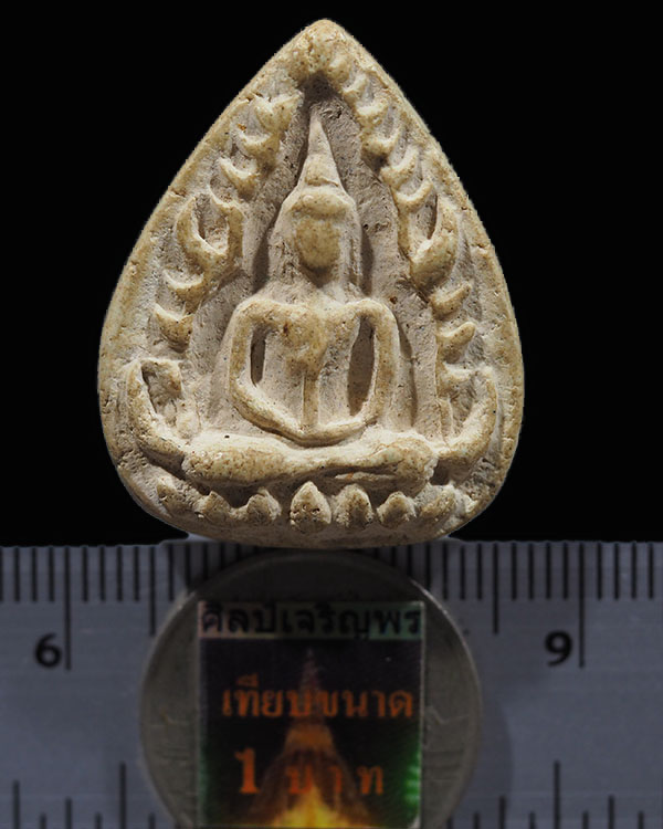 พระเนื้อผงพิมพ์ชินราชกลีบบัว หลังยันต์ หลวงปู่เหรียญ วัดหนองบัว จ.กาญจนบุรี ปี 2497 เนื้อสีขาว ยุคเก - 3