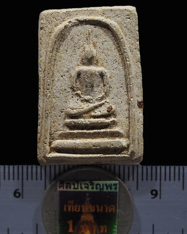 สมเด็จพิมพ์ใหญ่(หายาก)รุ่นแรก หลัง “ธ ” หลวงพ่อบุญธรรม วัดพระปฐมเจดีย์ จ.นครปฐม  พิมพ์ใหญ่ จัดว่าหาย - 3