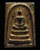 สมเด็จเนื้อแก่นจันทร์ รุ่นแรก วัดพระปฐมเจดีย์ จ.นครปฐม ปี ๒๕๑๓ พิธีใหญ่ เกจิร่วมปลุกเสก อาธิ หลวงพ่อ