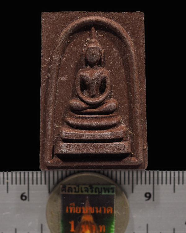 พระสมเด็จเนื้อผงสีเปลือกมังคุด(หายากสุด) พิธีพระพุทธบาทประชารักษ์ วัดพระพุทธบาท จ.สระบุรี หลวงพ่อกวย - 3