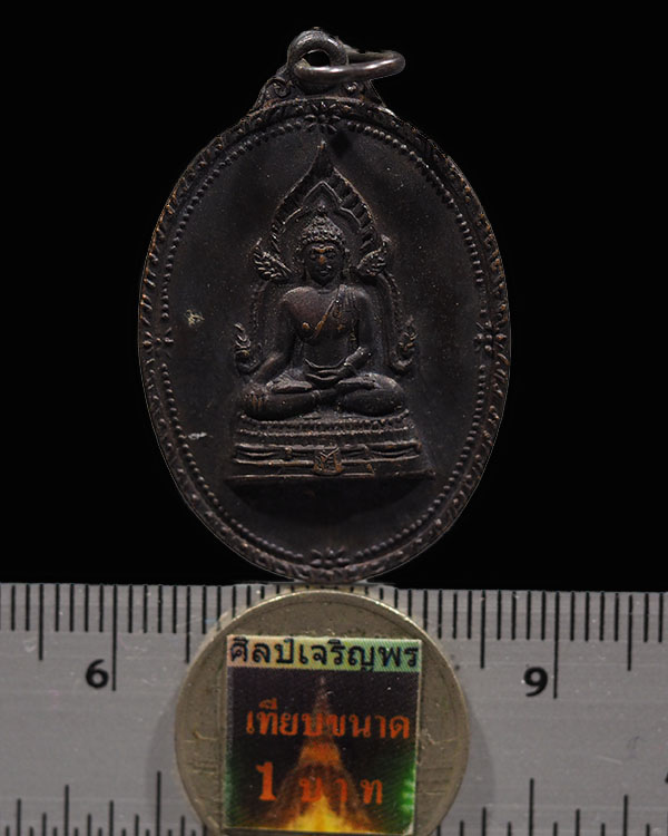 เหรียญทองแดงรูปไข่ หลวงพ่อเพชร วัดท่าหลวง จ.พิจิตร พ.ศ.๒๕๑๗ สภาพสวย - 3