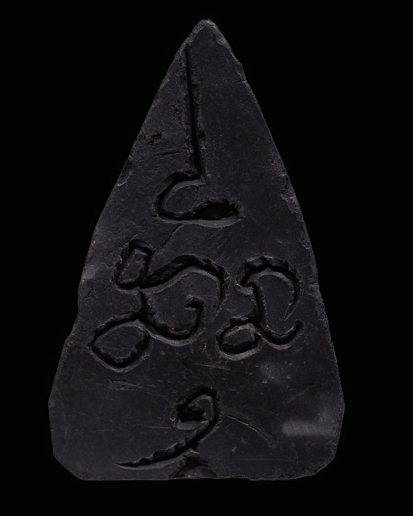 พระชินราชเข่าลอย เนื้อผงใบลาน หลังจาร พระครูสมุห์อวยพร วัดดอนยายหอม นครปฐม จัดสร้างยุคแรกๆ เมื่อก่อน - 2