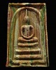 สมเด็จสายรุ้ง เจ้าคุณสนิท เนื้อผงพิมพ์ยันต์จม ปี 2514 วัดศีลขันธาราม ต.อ่างแก้ว อ.โพธิ์ทอง จ.อ่างทอง
