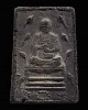 พระรูปเหมือนสมเด็จฯโต (พิมพ์หายาก)เจ้าคุณเที่ยง วัดระฆังฯ กรุงเทพฯ สร้างจากเนื้อดินหุ่นหรือดินไทย ที