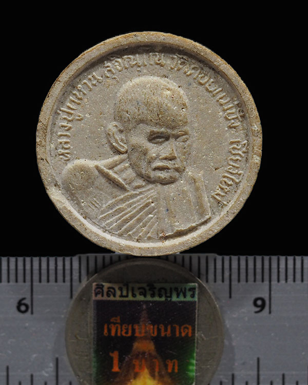 พระเนื้อผง พิมพ์จันทร์ลอย หลวงปู่แหวน วัดดอนแม่ปั๋ง จ.เชียงใหม่ ปี 2517 วัดราษฎร์บำรุง จัดสร้าง   "ว - 3