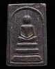 พระสมเด็จคงคนครพิทักษ์ หลวงปู่คง ฐิติปัญโญ วัดตะคร้อ จ.นครรชสีมา ประสบการณ์พื้นที่ องค์นี้เนื้อดำ   
