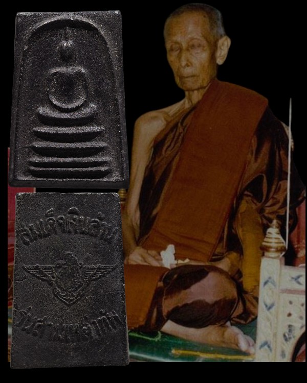 พระสมเด็จเงินล้าน วัดพรหมรังษี บางขุนเทียน รุ่นสามเหล่าทัพ ปี 2522 หลวงปู่โต๊ะ วัดประดู่ฉิมพลี ปลุกเ - 1
