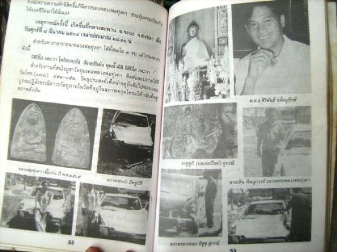 พระเนื้อว่าน หลวงพ่อทุ่งคา วัดบูรพาราม จ.ปัตตานี ปี 2505 อาจารย์ทิม วัดช้างไห้ ปลุกเสก เนื้อว่าน พร - 5