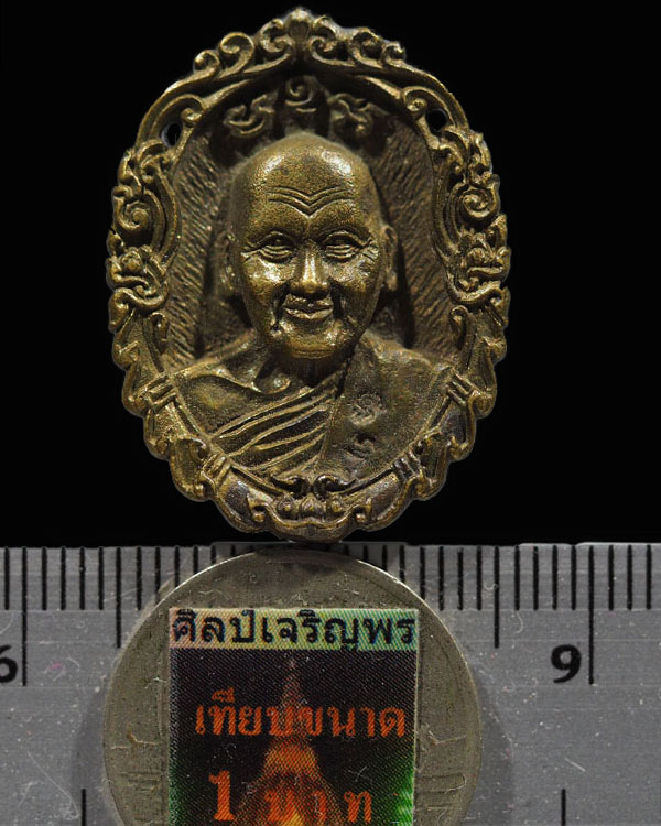 พระเหรียญหล่อ หลวงพ่อเปิ่น วัดบางพระ นครชัยศรี นครปฐม ด้านหลังองค์พระปฐม รุ่นนี้ หล่อได้สวยงาม และนิ - 3